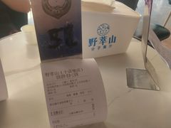 -野萃山·潮汕厚果汁(十亩地店)
