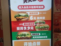 -汉堡王(北京三里屯购物中心)