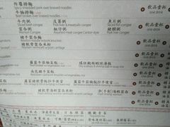 菜单-池记(尖沙咀店)