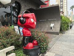 -音乐房子(鎏嘉码头店)