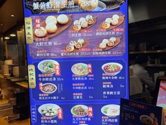 菜单-鑫震源·苏式大虾生煎(方洲店)