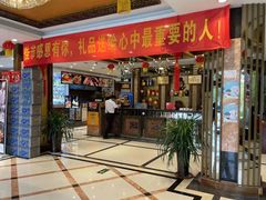 -福泉海码头(六里山店)