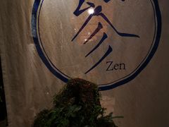 -之参餐厅(前门大街店)