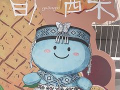 -蛙小侠(柳州万象城店)