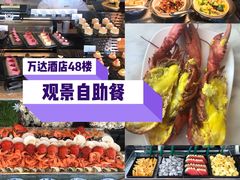 -万达文华酒店·48F云端窗景美食汇自助餐厅