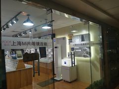 -MiRi眼镜·蔡司·星趣控·尼康控优点视觉合作店(南京东路店)
