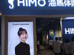 -海马体照相馆(万菱汇店)