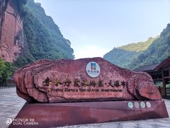 -赤水丹霞旅游区·大瀑布
