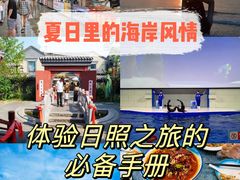 -渡海小渔村.老辈日照菜