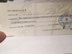 -杭州城中香格里拉大酒店
