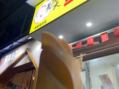 -易老大蛋烘糕(奎星楼总店)