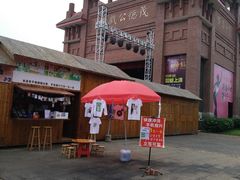 -茂德公鼓城
