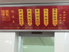 菜单-法华汤包馆(法华镇路店)