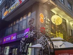 -福苗小骆驼烧烤(莲湖路店)