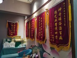 -御品•瑶浴灸疗SPA