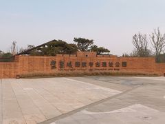 -盘龙城国家考古遗址公园