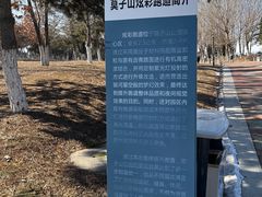 -莫子山公园