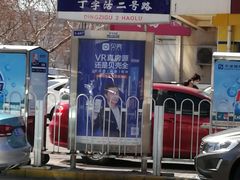-赵奶奶水饺锅贴小酒馆(丁字沽店)