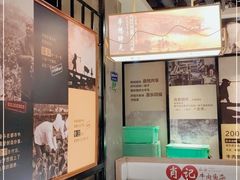 -肖记公安牛肉鱼杂馆· 省级非物质文化遗产(仁和路店)