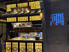 门面-绿茶餐厅(千岛湖银泰城店)