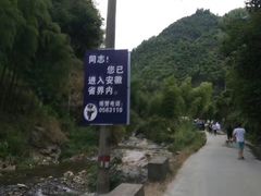 -将军关探险漂流