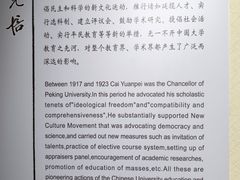 -上海蔡元培故居陈列馆