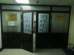 -大连市友谊医院