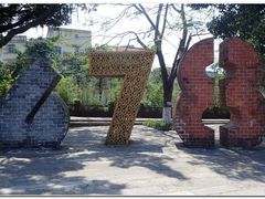 -伦教678文化街