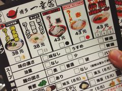 博多一幸舍(侨福芳草地店)-博多一幸舍(侨福芳草地购物中心店)