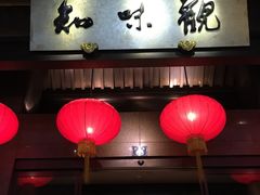 门面-知味观(湖滨店)