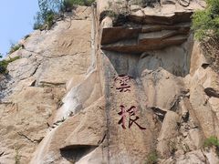 -天津盘山风景名胜区