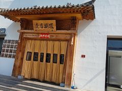 -壹零捌道·北京烤鸭(车公庄店)