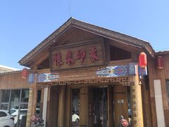 -怀来印象