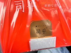 -司乎(MOMOPARK店)