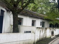 -凤凰御元艺术基地