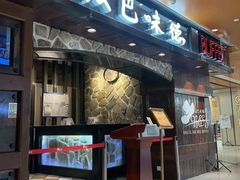 -汉巴味德(北京银座和谐广场店)