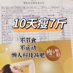 -Lily纤美·科技减脂中心