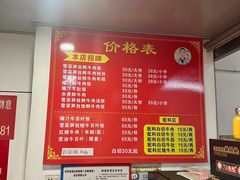 -何永光123鲜牛肉馆(1号店)