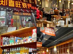 -郑喜旺烧烤(郑州总店)