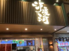 -泸溪河桃酥(秦淮夫子庙一店)