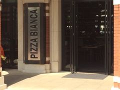 -PIZZA BIANCA(民园店)