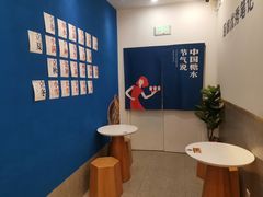 用餐区-炖物24章·顺时轻养茶(杭州保利时光里店)