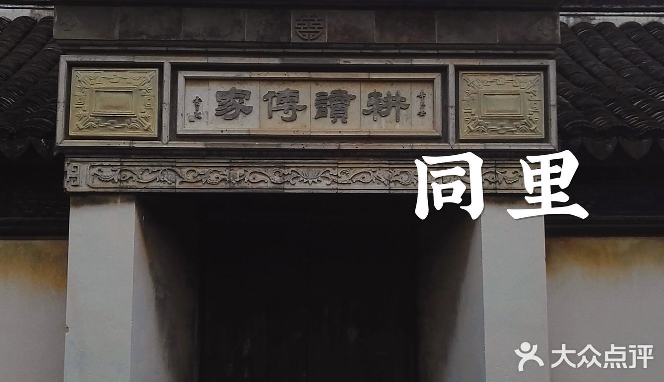 同里｜苏州园林名录中的名园～