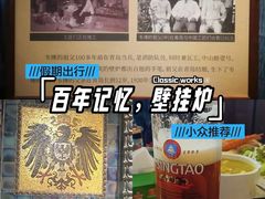 -中山路壹号传奇club·啤酒花园餐厅