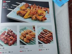 -巴依老爷新疆美食(工体旗舰店)