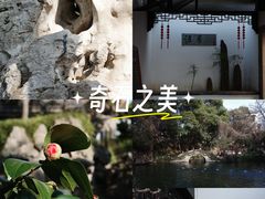 -绮园景区