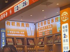 -素满香·全民食养自助(长宁龙之梦店)