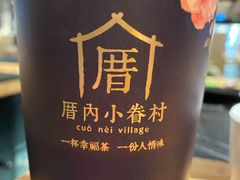 -厝内小眷村(西单大悦城店)