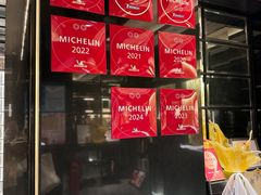 -御宝轩(益丰·外滩源店)