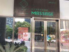 -布梵·台式热敷古法按摩Massage·Spa(品尊国际店)